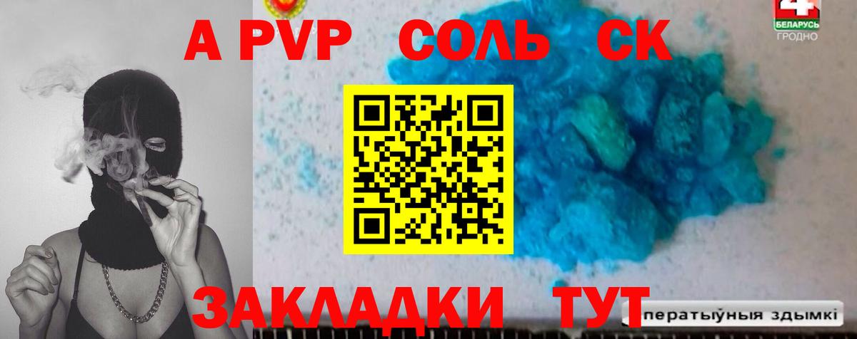 Alpha PVP крисы CK  Alpha-PVP Crystall  Alpha-PVP кристаллы  A-PVP  Алушта  Вход с VPN 
