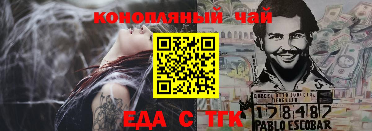 Печенье с ТГК марихуана  Вход с VPN  Алушта 