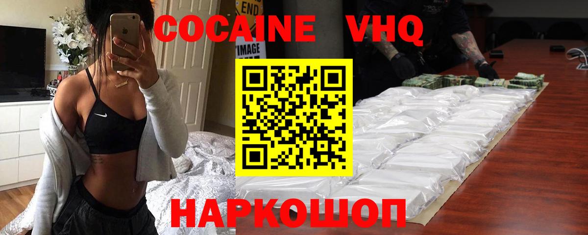Кокаин Колумбийский  Кокаин Колумбийский  Алушта  где купить наркоту  Вход с VPN 