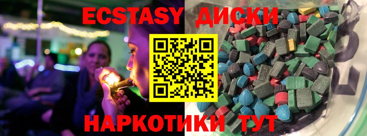 ЭКСТАЗИ диски  ЭКСТАЗИ таблы  ЭКСТАЗИ  Алушта    зеркало  Вход с VPN 