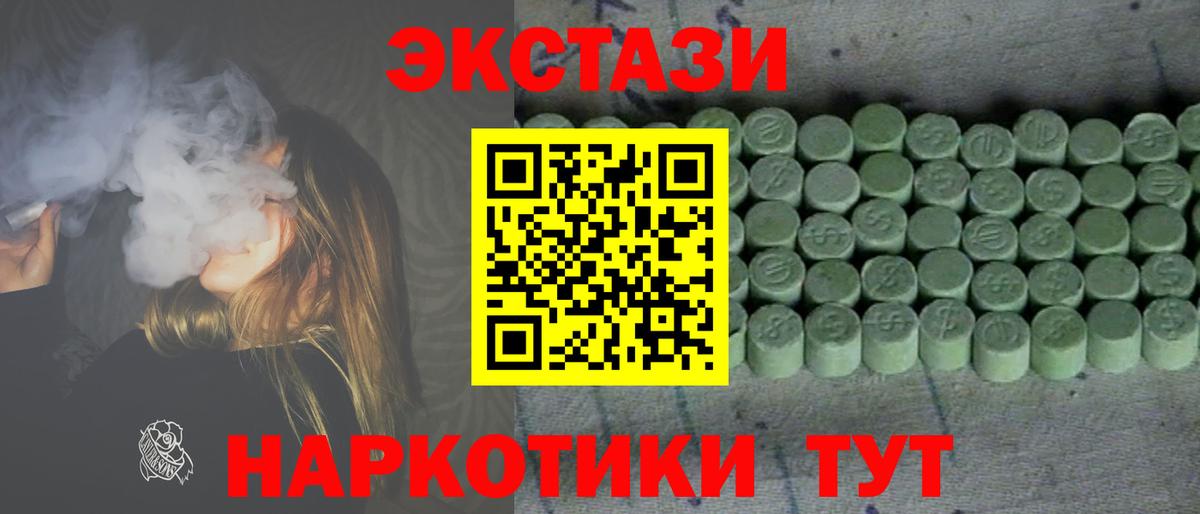 Экстази ешки Алушта