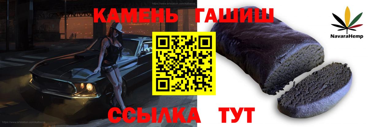 Алушта  ГАШИШ hashish  Гашиш Premium  Вход с VPN 