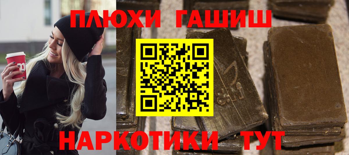 ГАШ гашик Алушта