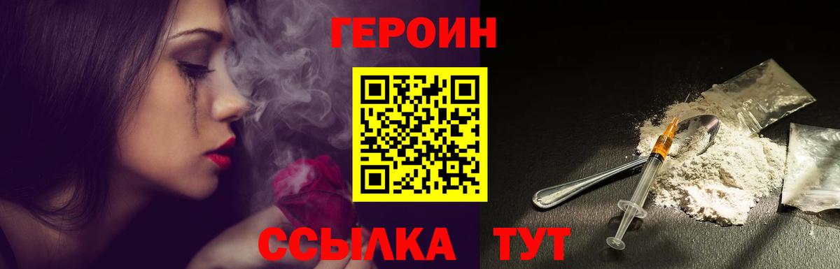 Героин  Вход с VPN  Алушта  ГЕРОИН афганец 