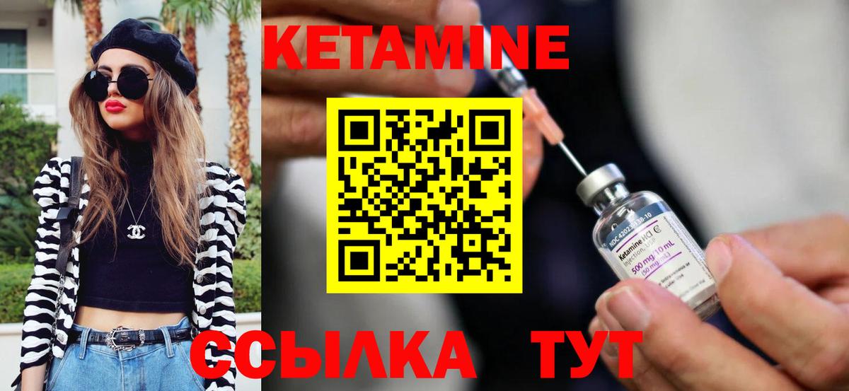 Кетамин ketamine  Вход с VPN  Алушта  Кетамин VHQ 