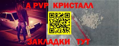 стафф Тулун