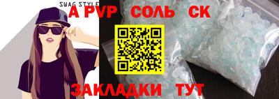 стафф Тулун