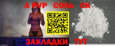 стафф Тулун