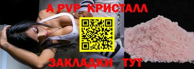 стафф Тулун