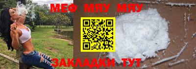 стафф Тулун