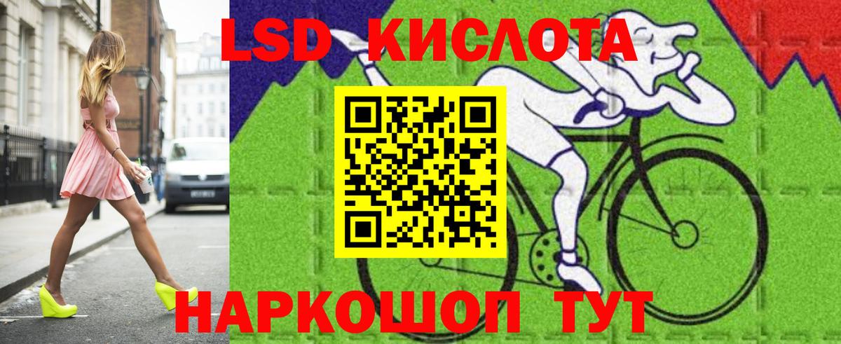 LSD-25 экстази ecstasy Алушта