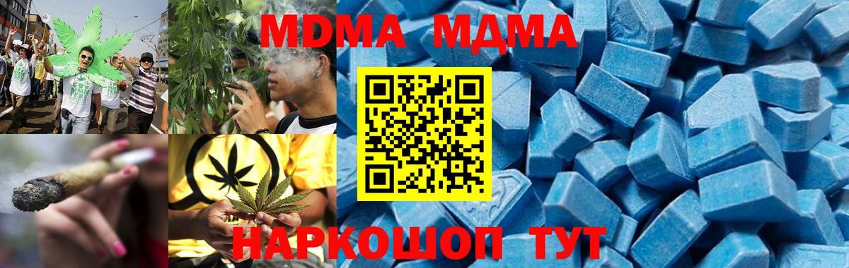 Алушта  MDMA кристаллы  MDMA VHQ  МДМА  Вход с VPN 
