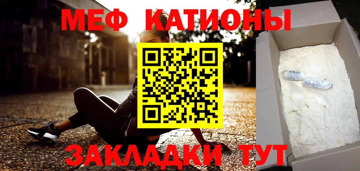 Алушта  МЕФ mephedrone  Вход с VPN  МЕФ  МЕФ кристаллы 
