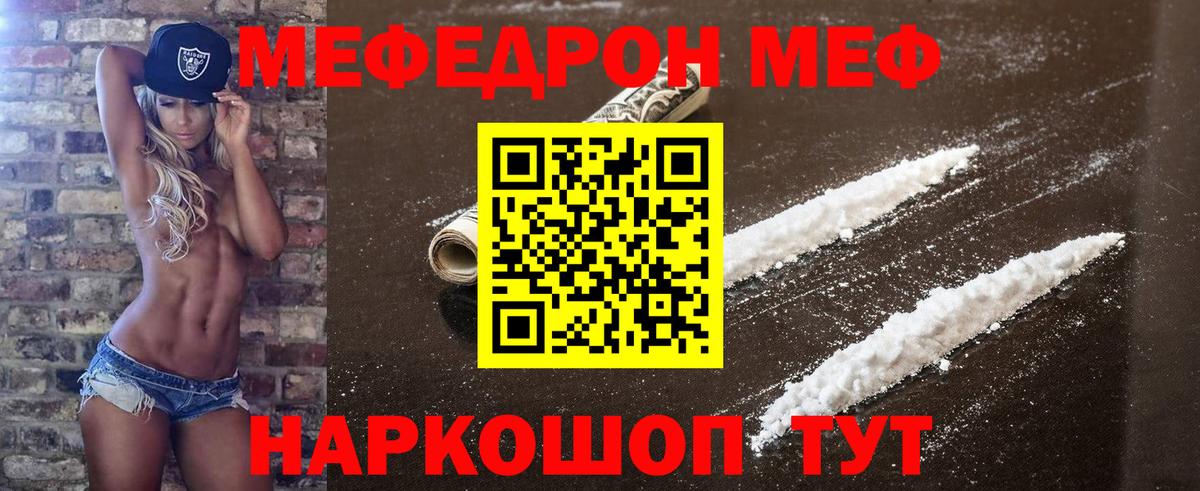 МЕФ мука Алушта