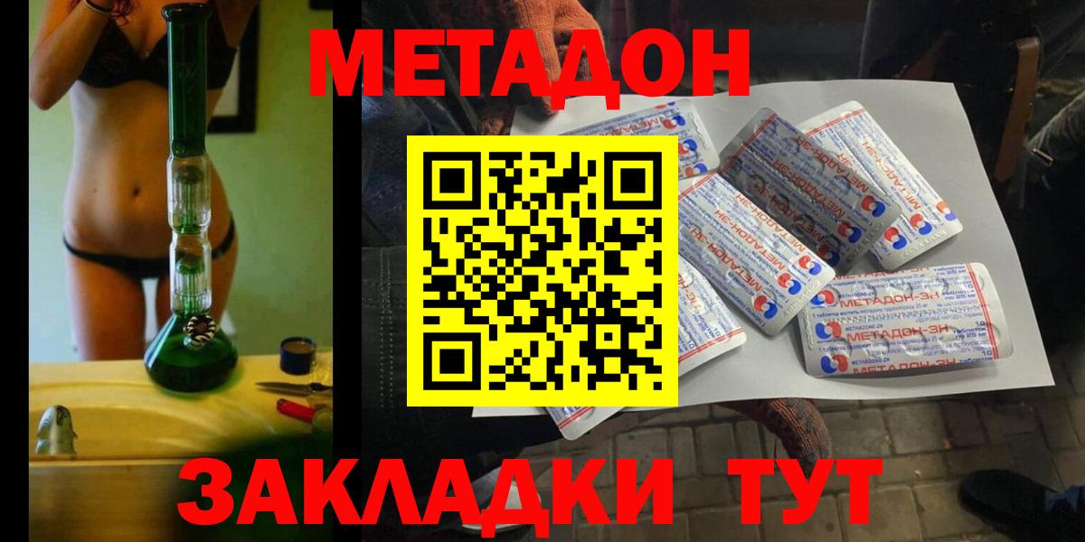 Метадон methadone  mega ссылки  МЕТАДОН methadone  Алушта  Вход с VPN 