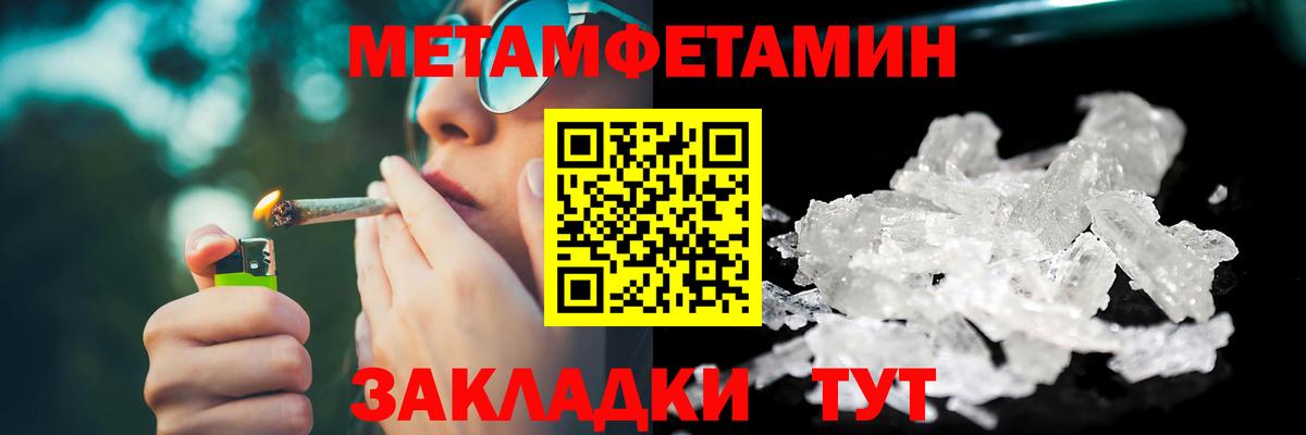 Метамфетамин пудра  Метамфетамин пудра  Вход с VPN  Алушта 