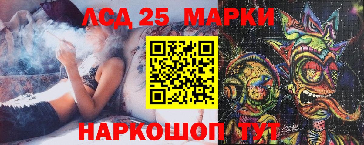 Марки 25I-NBOMe 1,5мг Алушта