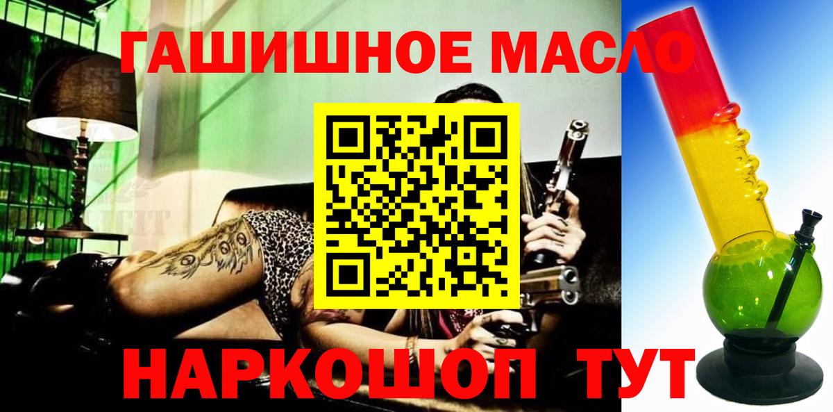 Дистиллят ТГК жижа  Вход с VPN  Алушта  ТГК гашишное масло 
