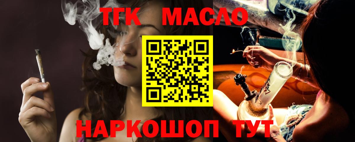 Дистиллят ТГК вейп с тгк Алушта